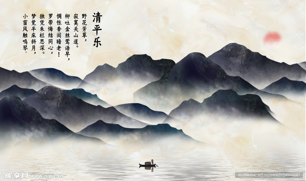 山水畫 水墨山水畫 意境山水畫