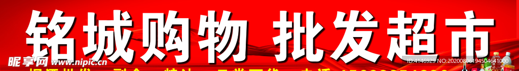 超市