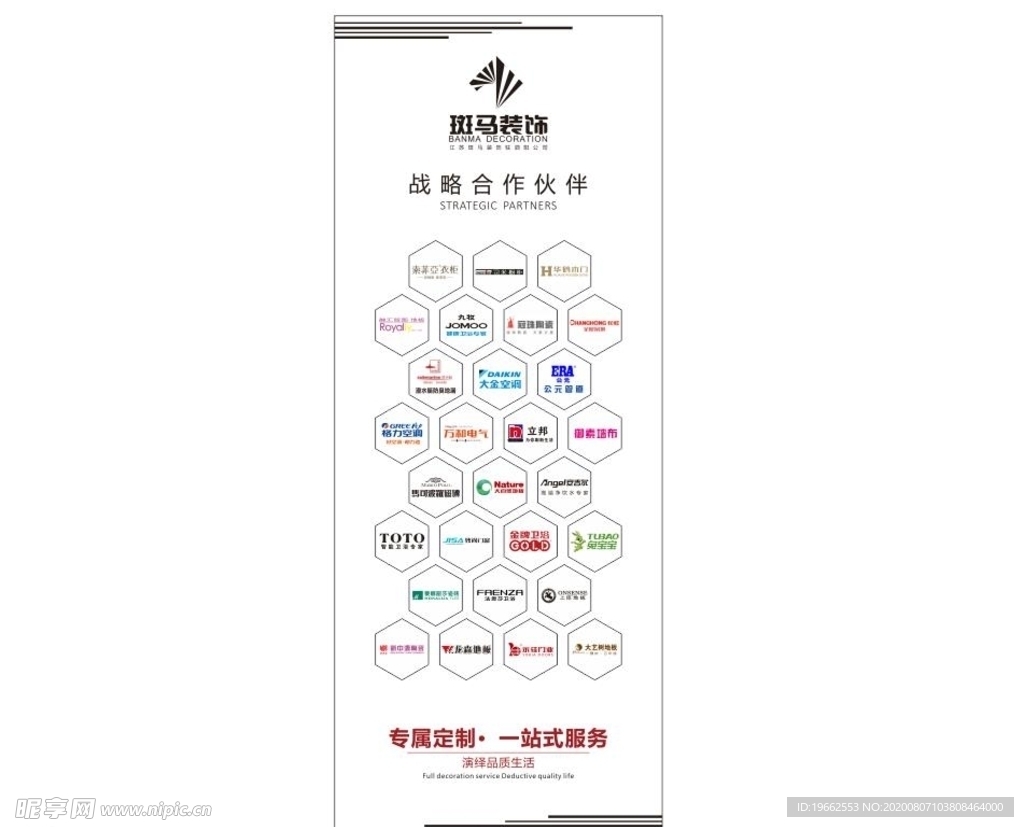 裝修伙伴