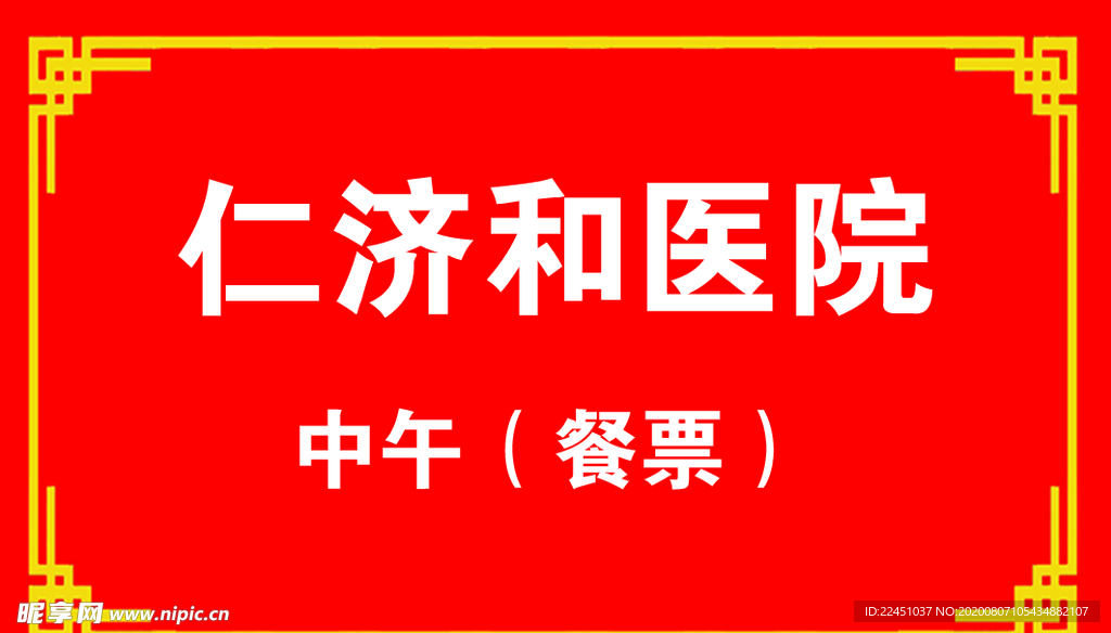 餐廳卡