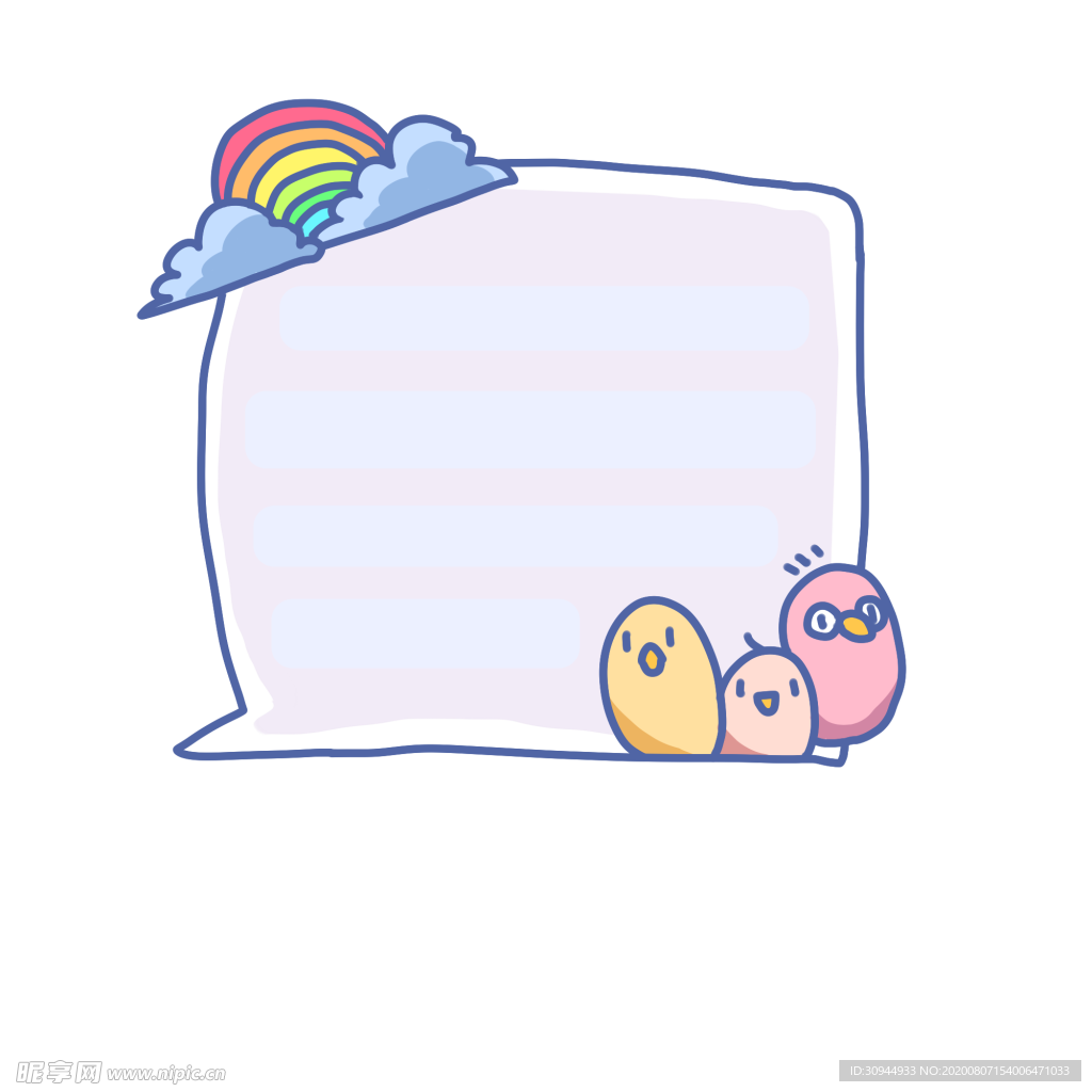 邊框