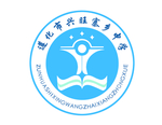 兴旺寨乡中学logo