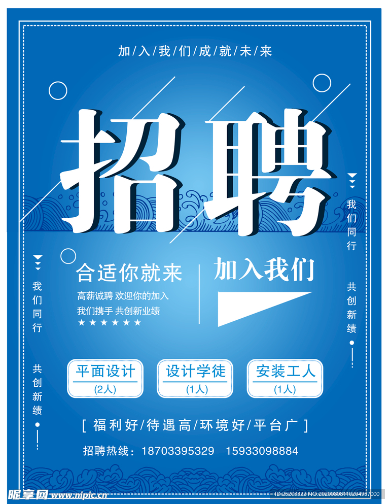 廣告公司招聘