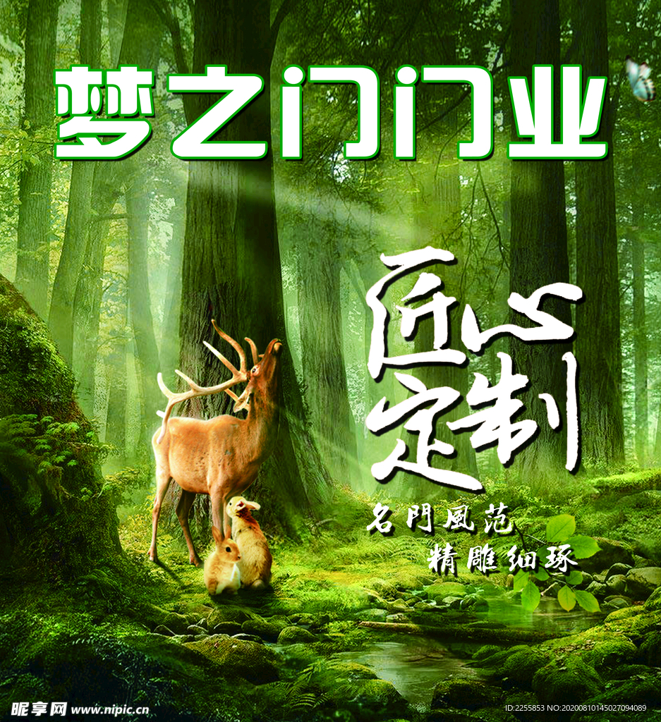 木門