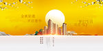 金色太阳中国风房地产海报设计