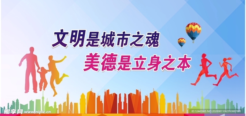 文明城市