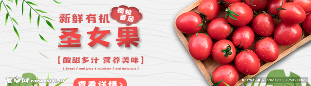 水果 水果海报 水果素材 蔬菜