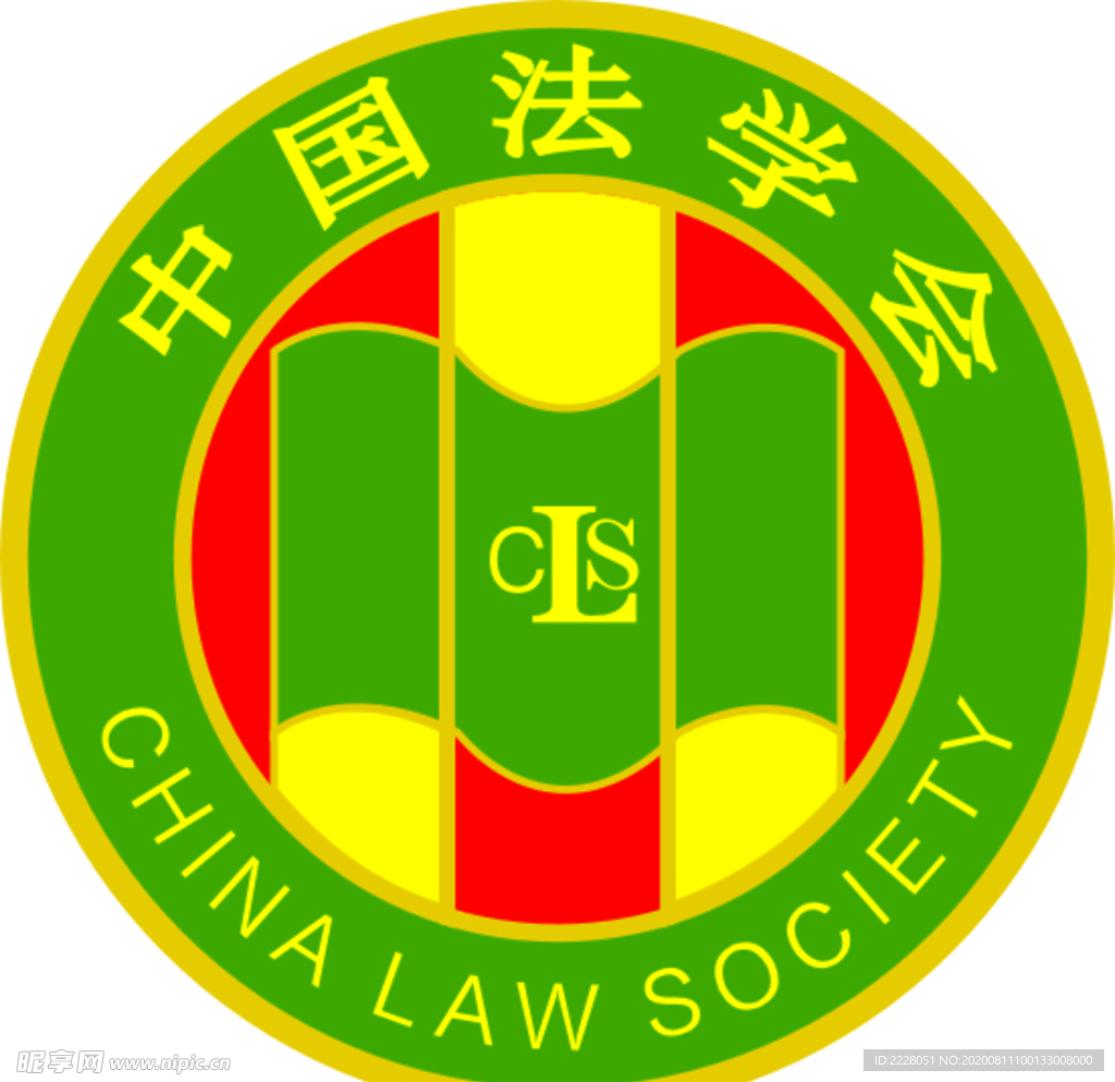 中國(guó)法學(xué)會(huì)標(biāo)志