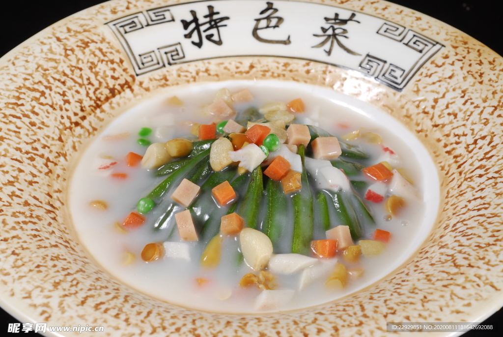 奶湯金蒜秋葵