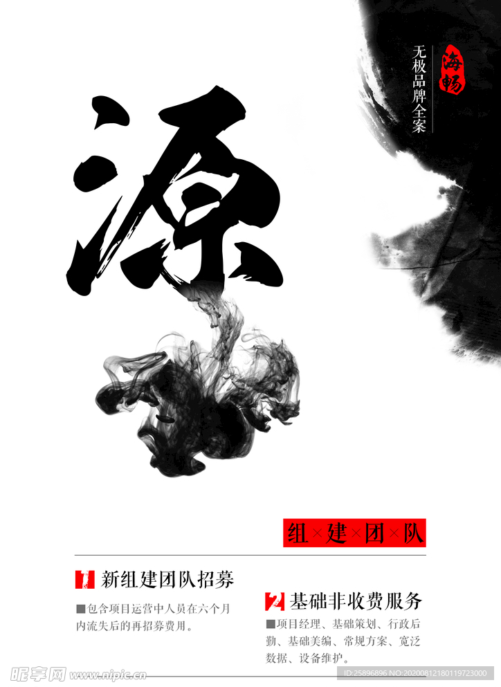 企業(yè)文化 源