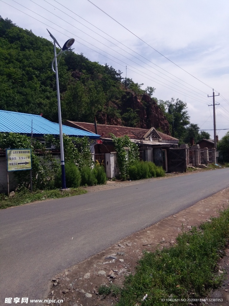 山村