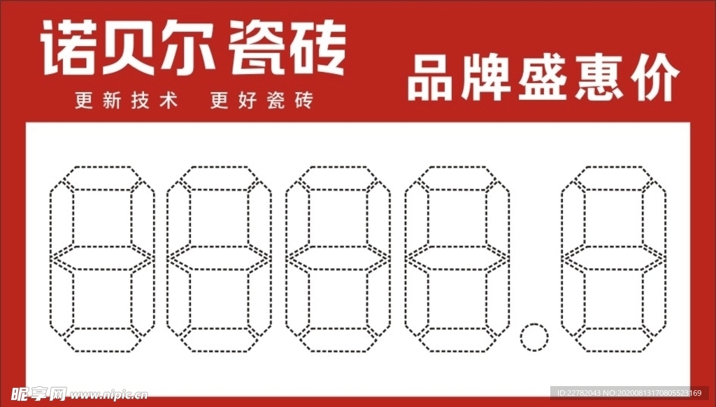 活動(dòng)價(jià)格