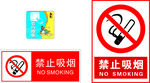 禁止吸烟  节约用电 麒麟仙子