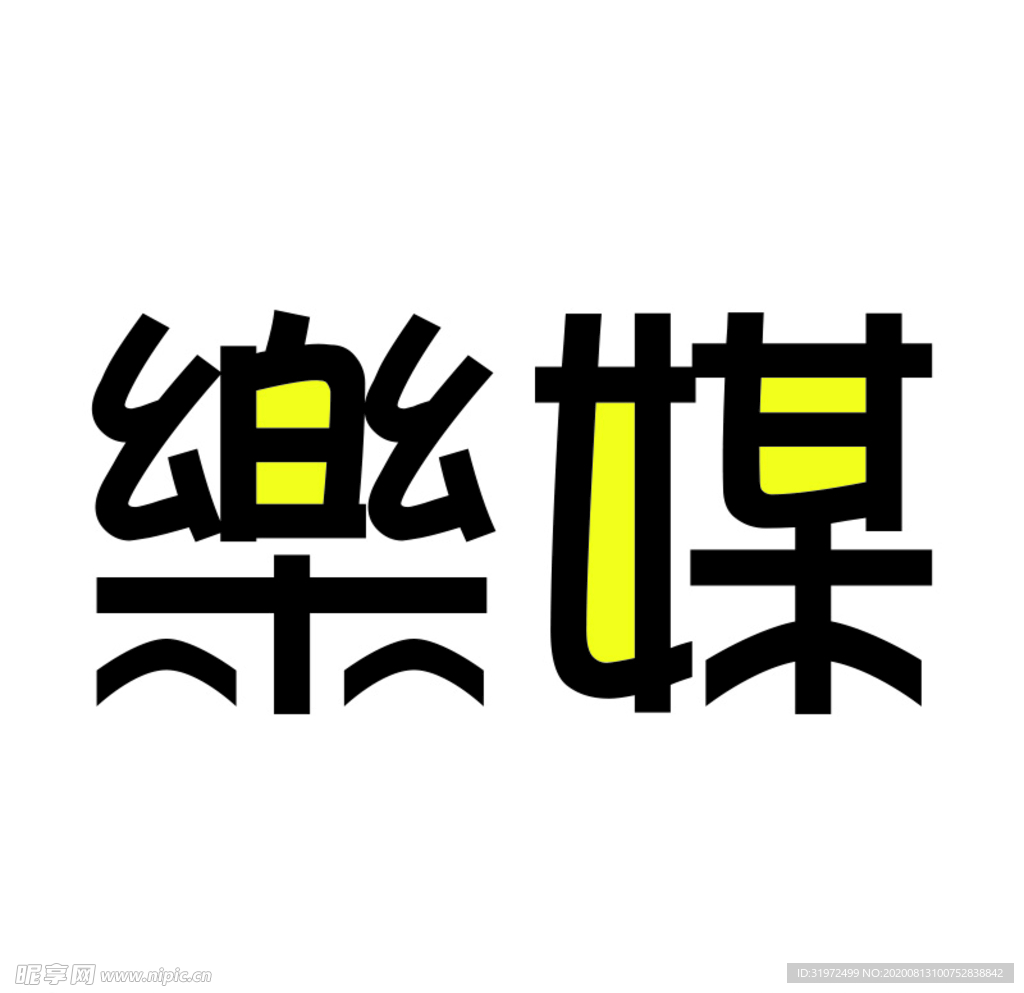 樂媒logo簡易設計