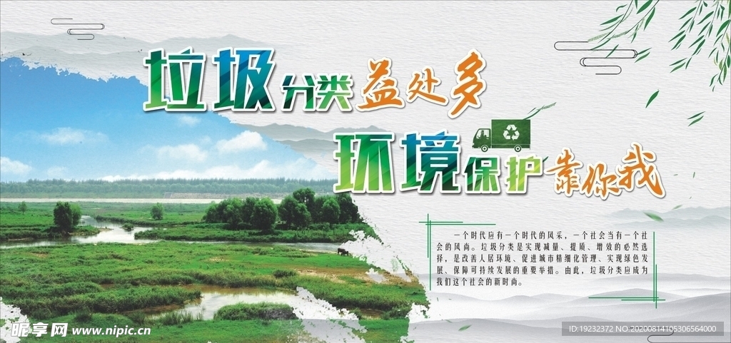 垃圾分類
