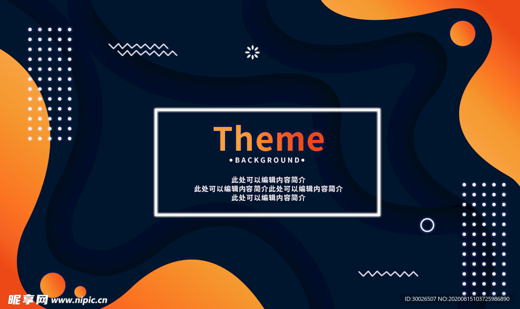 主題海報