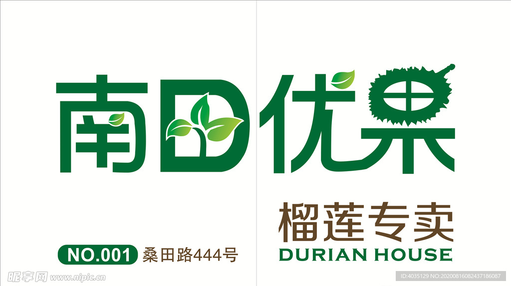 南田優果LOGO　標志