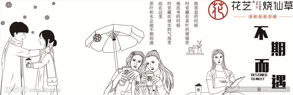 卡通情侶