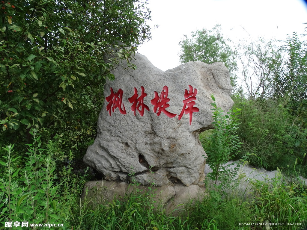 石頭紅字