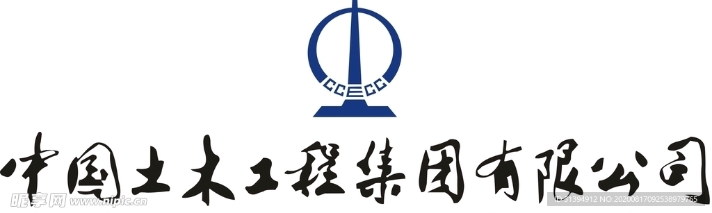中国土木工程集团