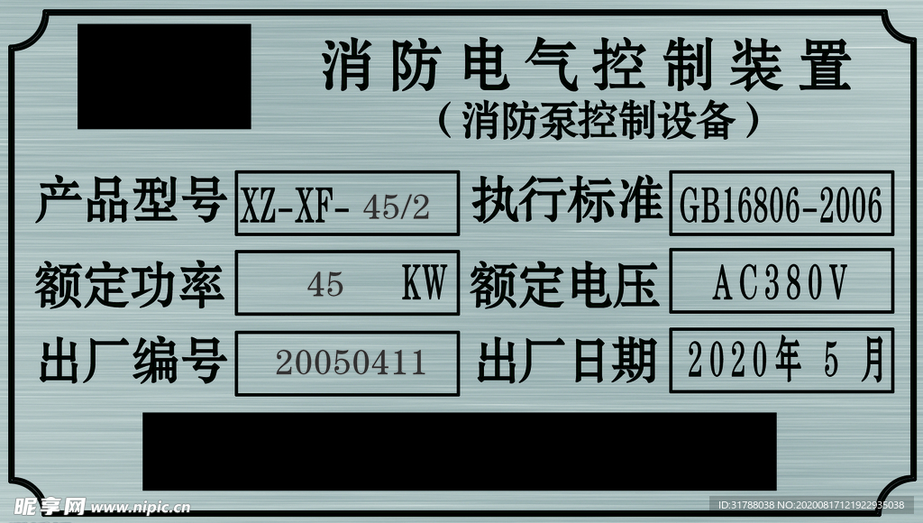 控制裝置