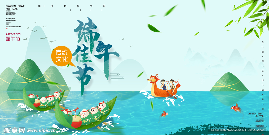 端午 劃龍舟  傳統節日 粽子
