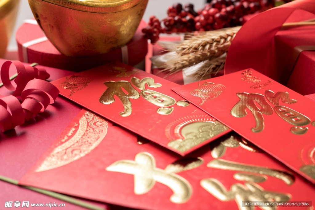 過(guò)年紅包