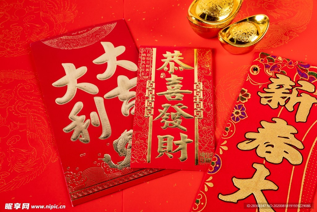 過年紅包