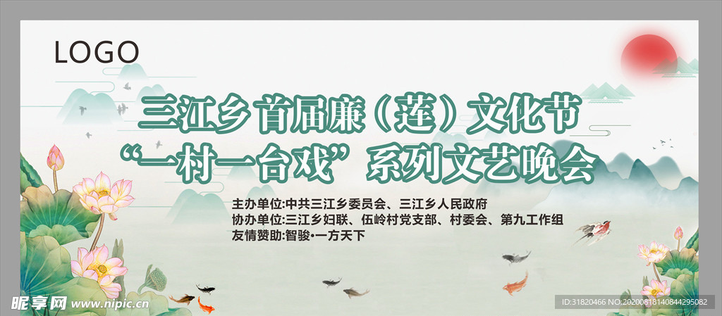 蓮文化