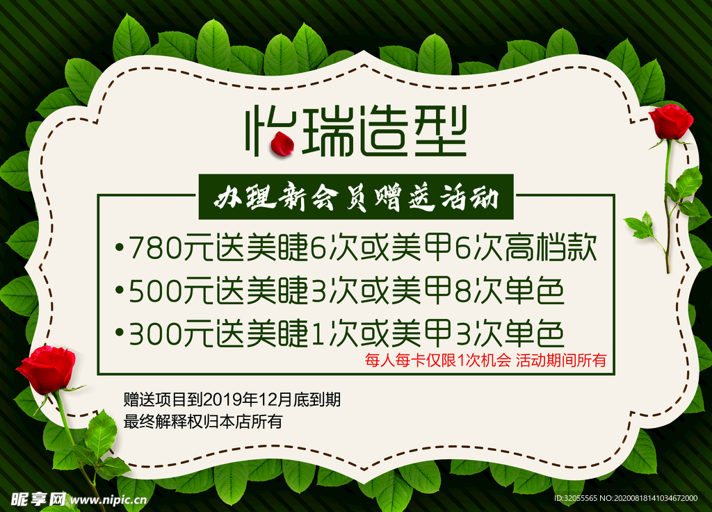造型海報