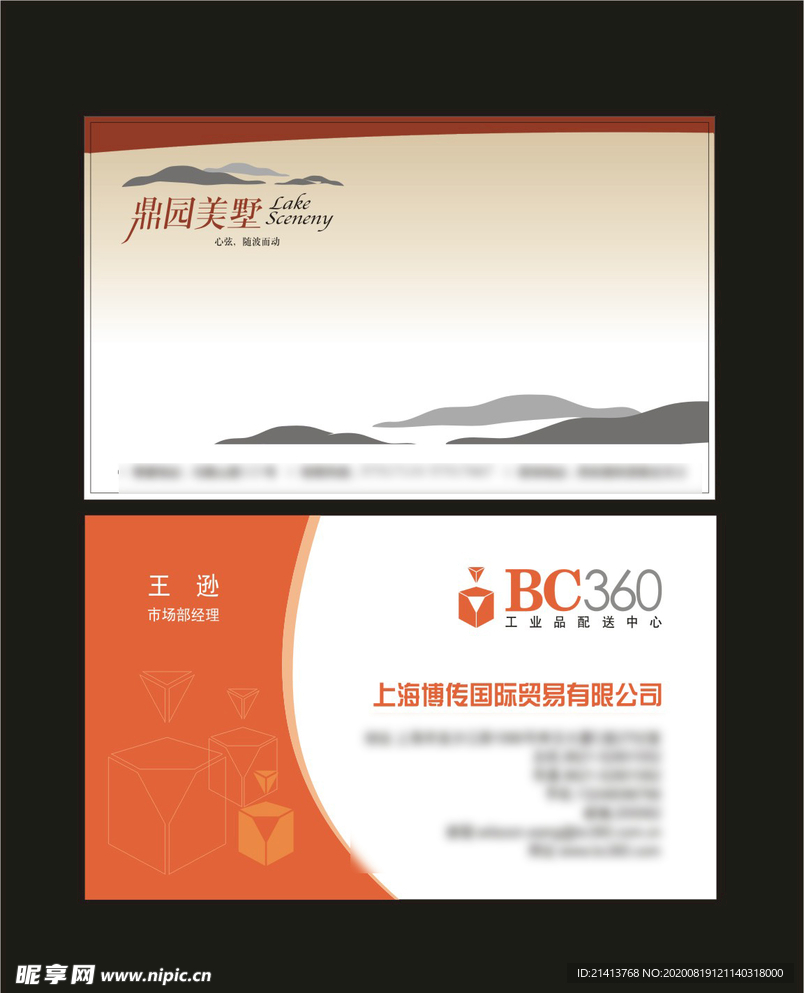 卡片名片設計
