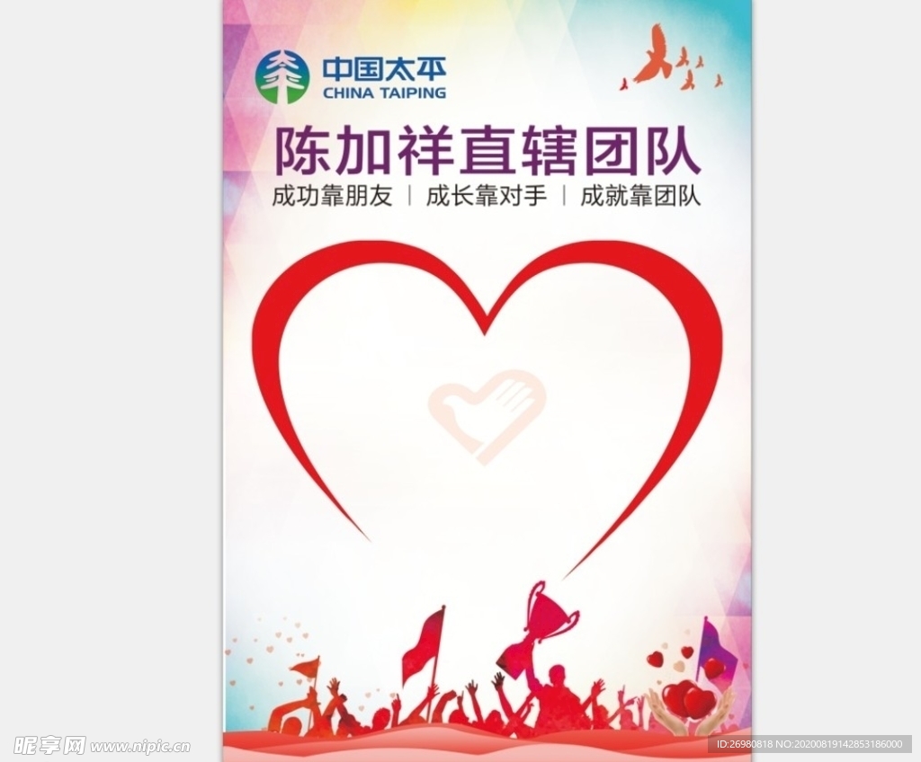 照片愛心墻