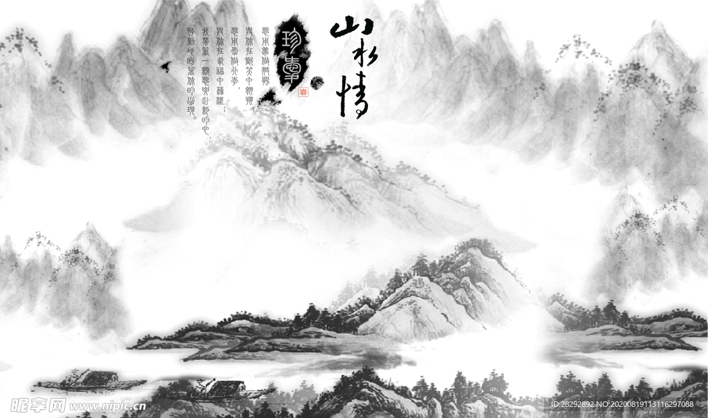 中式山水情背景墙