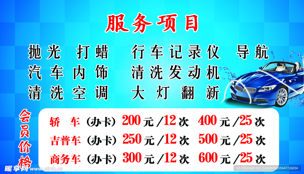 洗車名片B
