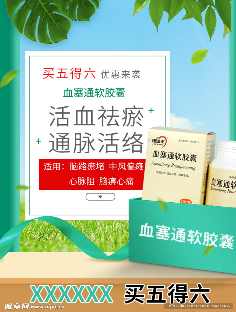 產(chǎn)品宣傳