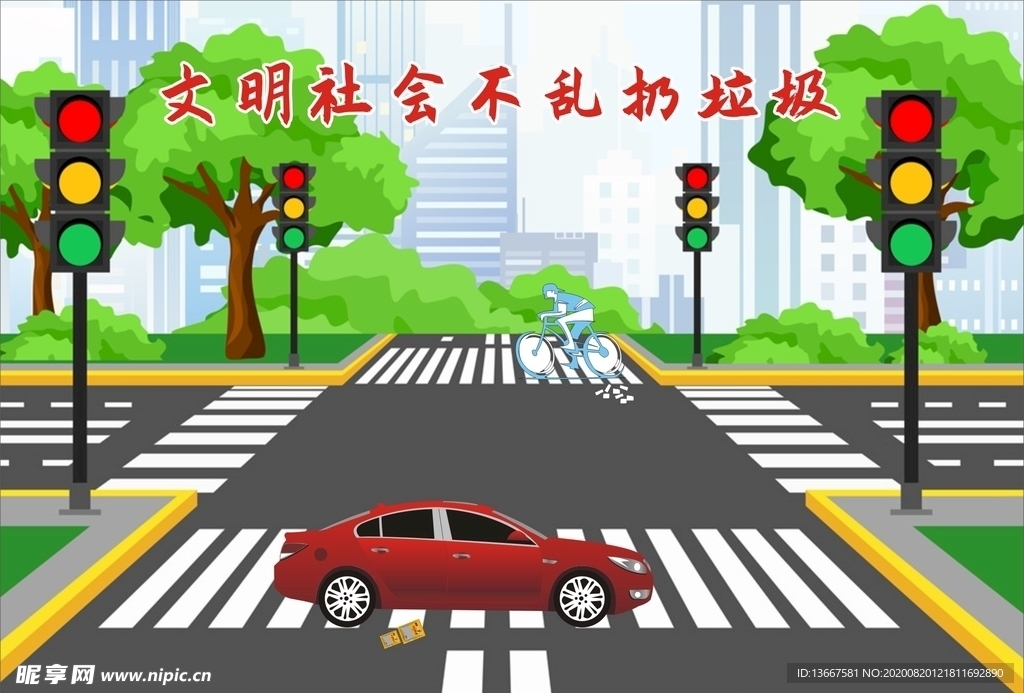 不亂扔垃圾
