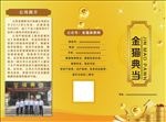 典當折頁