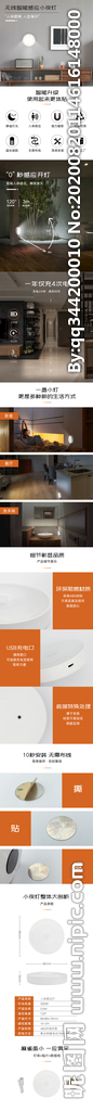 小夜燈詳情頁