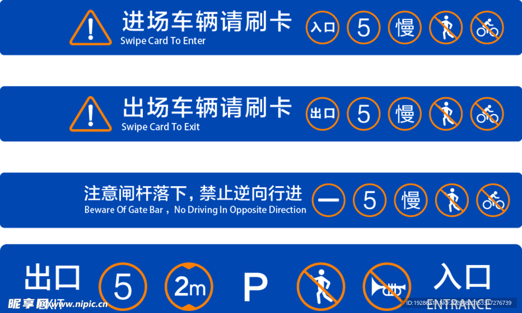 藍(lán)色停車(chē)場(chǎng)標(biāo)識(shí)