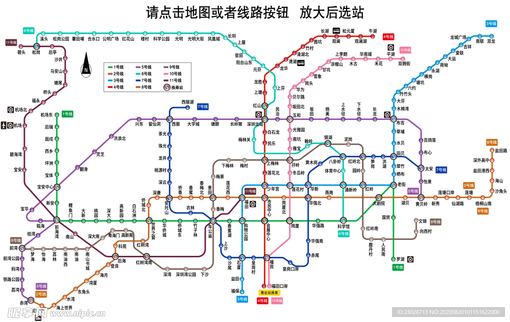 2020年深圳地铁线路图