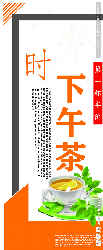 下午茶招架圖