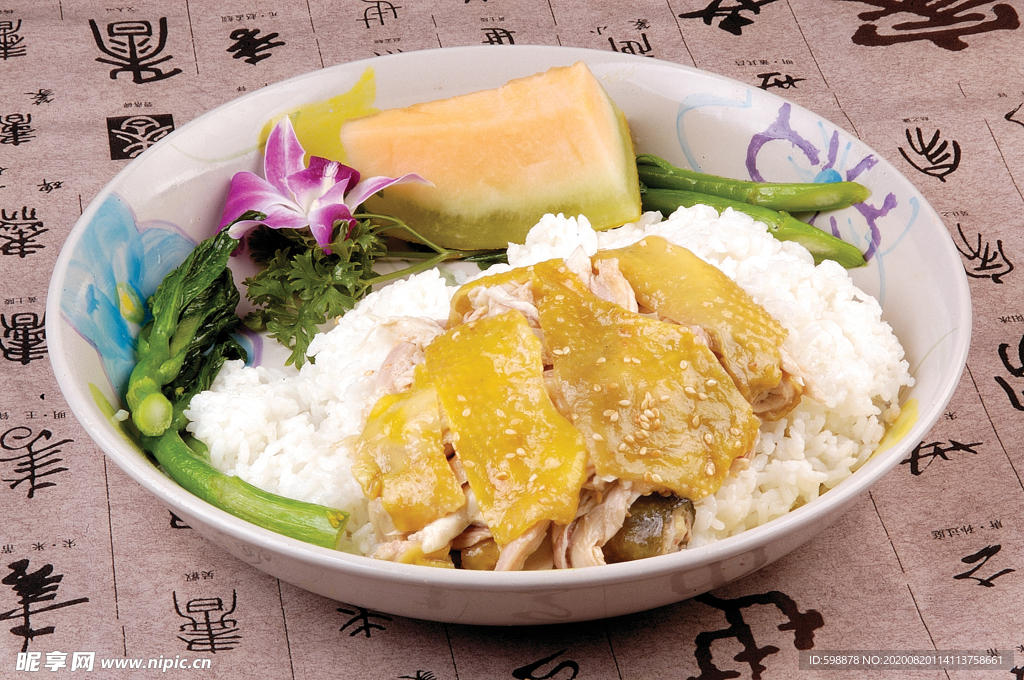 鹽焗雞飯