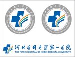 河北医科大学第一医院LOGO