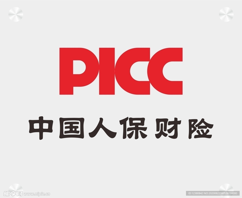 PICC中国人保