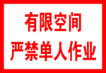 警示牌  提示牌  当心灼伤