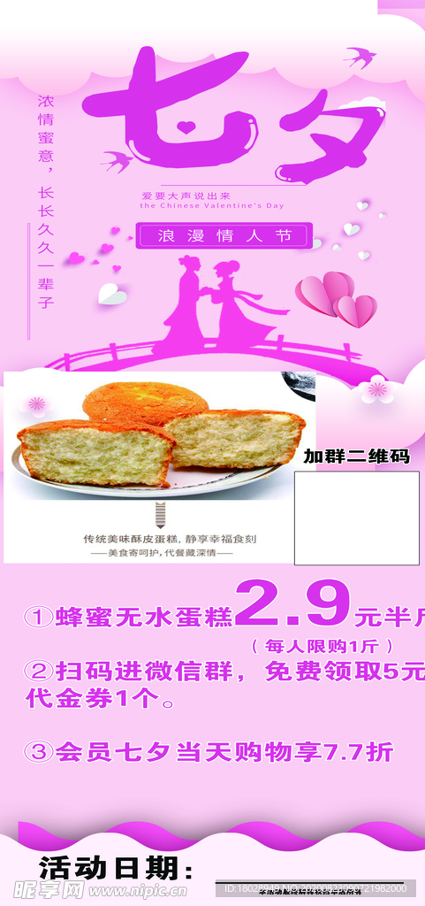 蛋糕展架