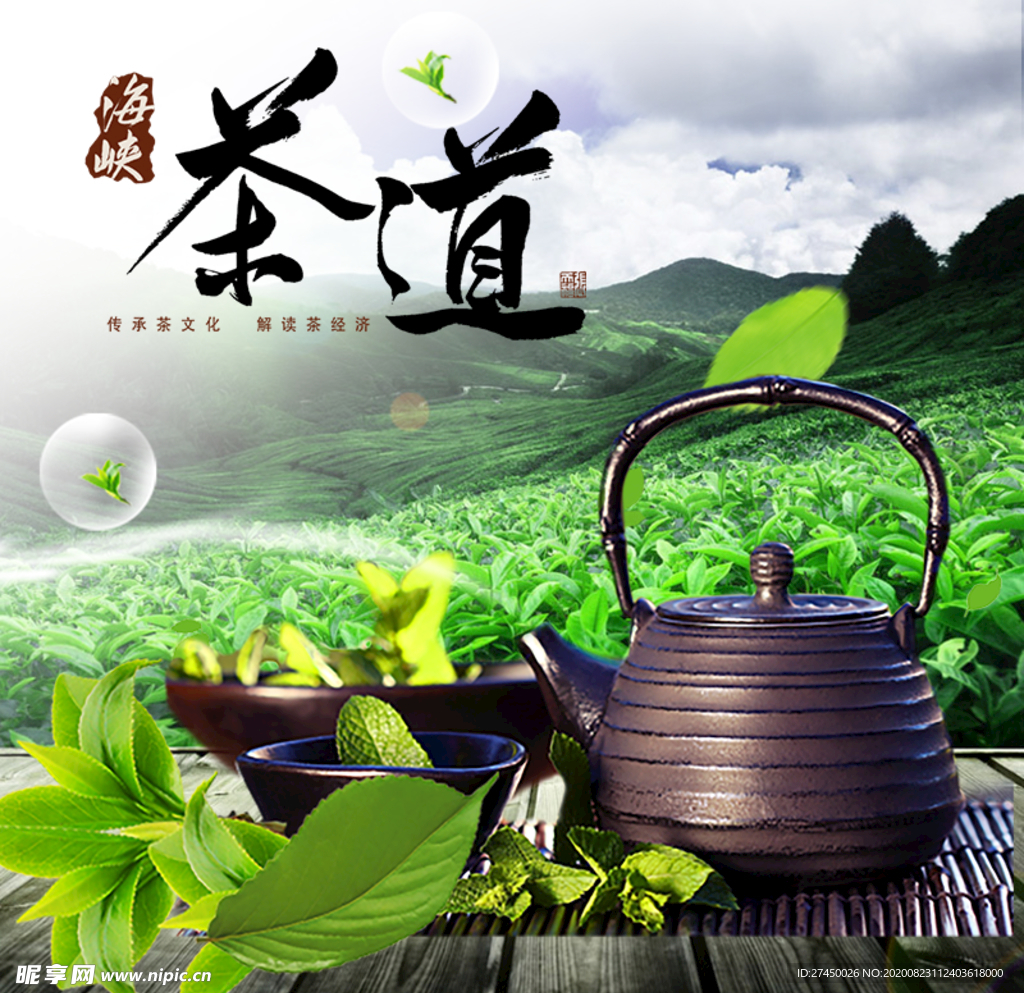西湖龙井 绿茶  红茶