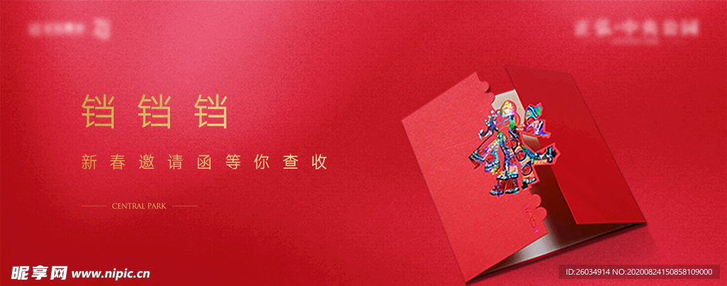 邀請函封面