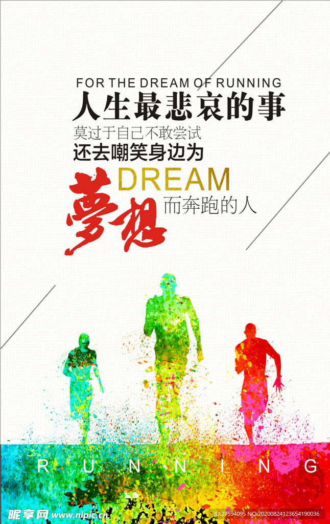 勵志燈片