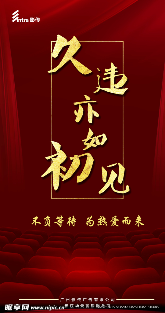 復工海報